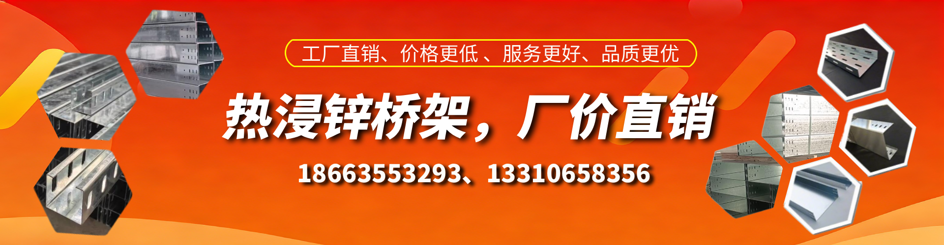 资阳热浸锌桥架厂家
